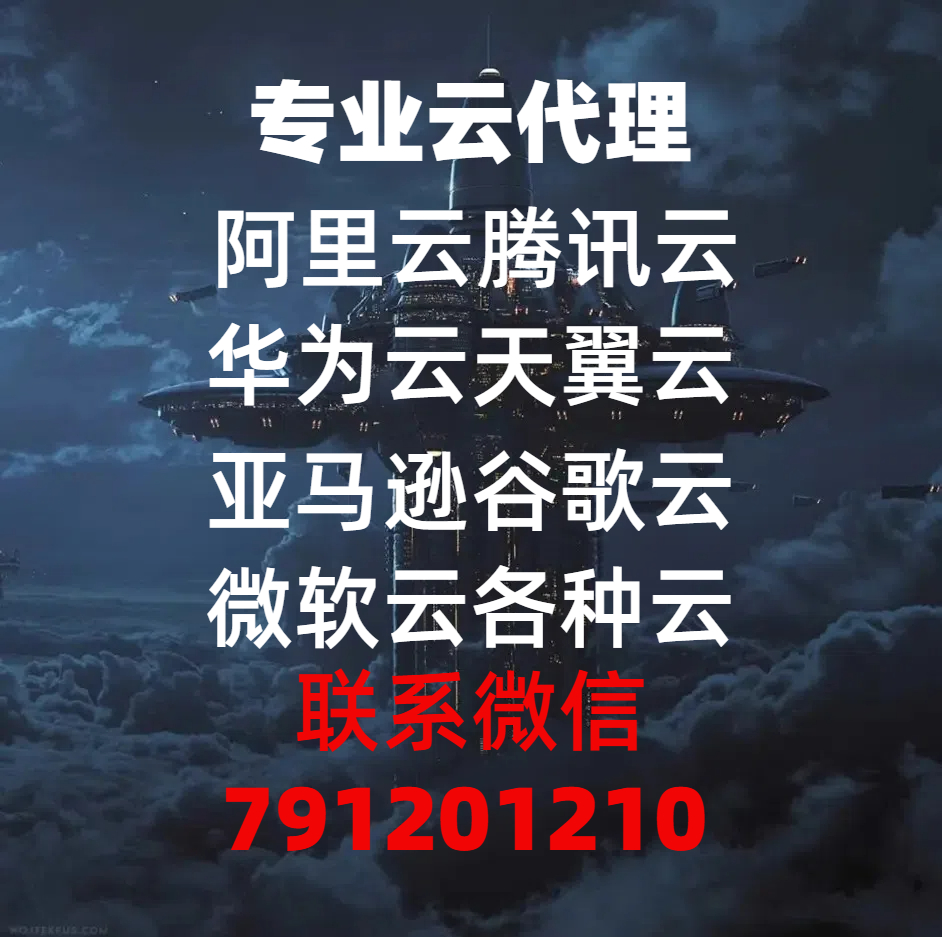 如何成为天翼云优秀代理商